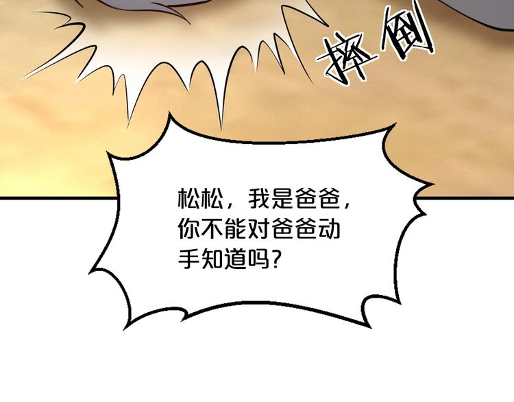 第22话 不想看你哭15
