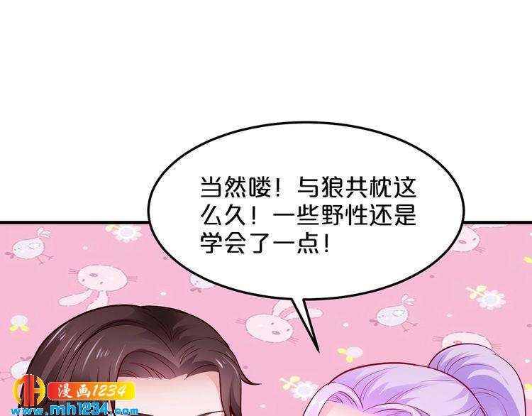 第46话 大灰狼和小白兔76