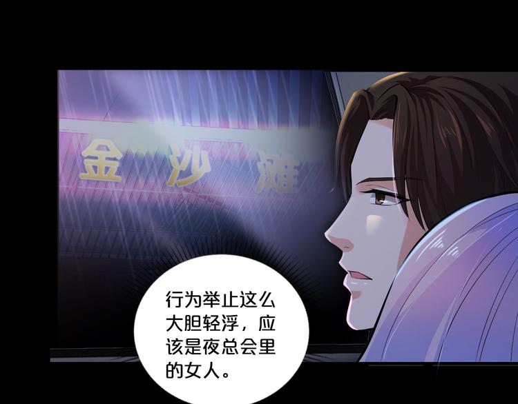 第1话 玩儿火的女人45