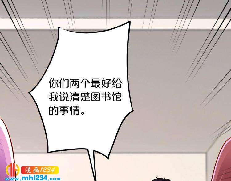 第56话 她隐瞒了什么吗?7