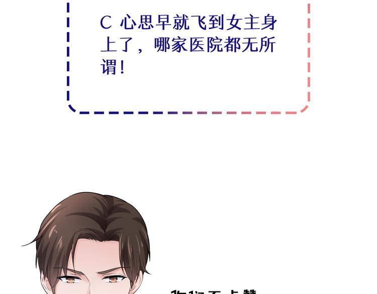 第5话 竟敢无视我！89