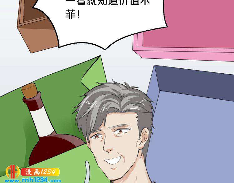 第47话 立刻离开他！93