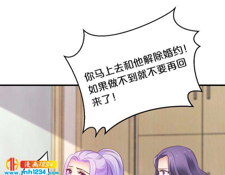 第48话 不许你再见他3