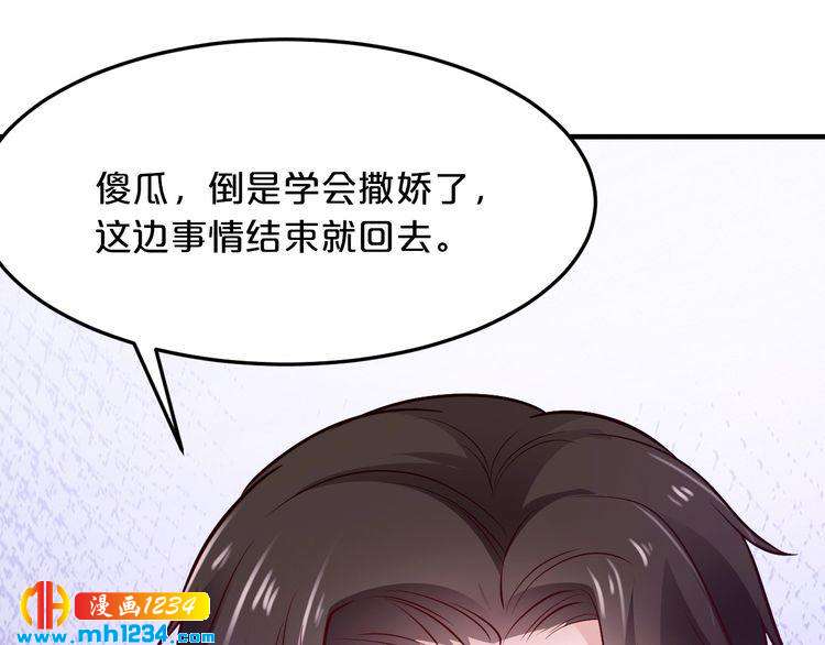 第48话 不许你再见他36