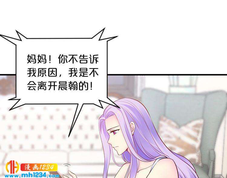 第48话 不许你再见他41