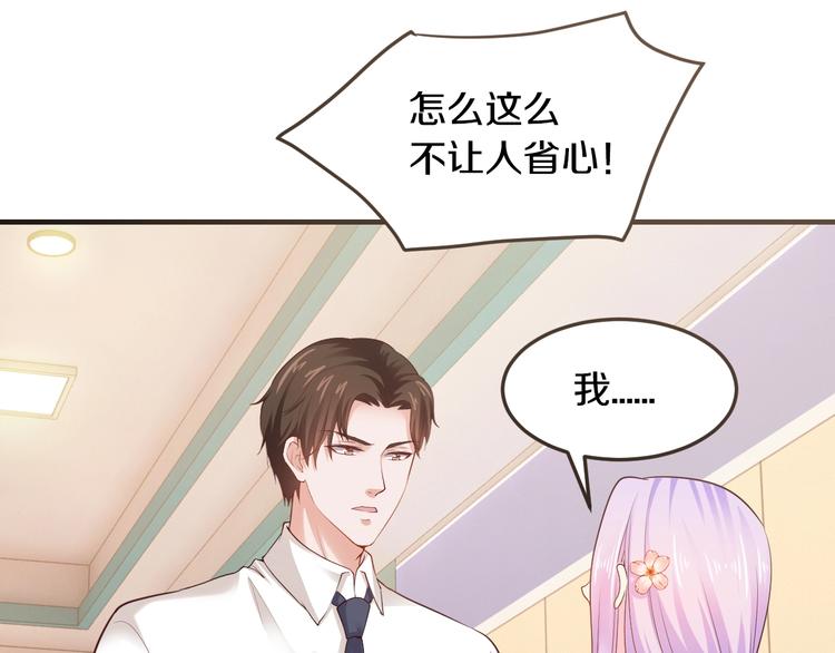 第31话 为他而心痛121