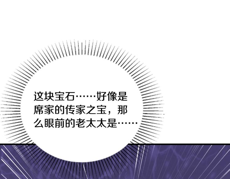 第25话 奶奶登场103