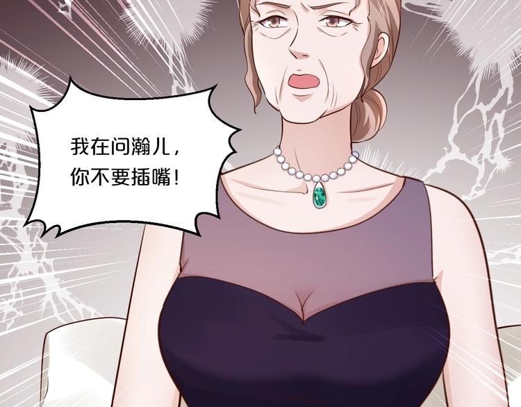 第30话 她对我的感觉101