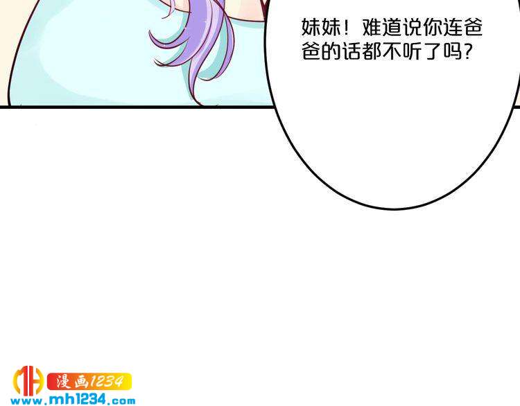 第45话 为什么不能和他在一起121