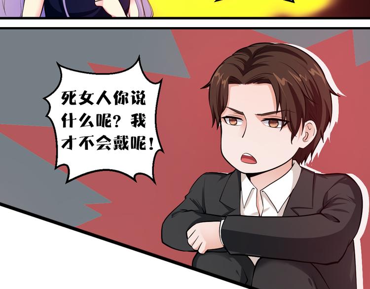第9话 我才不要！76