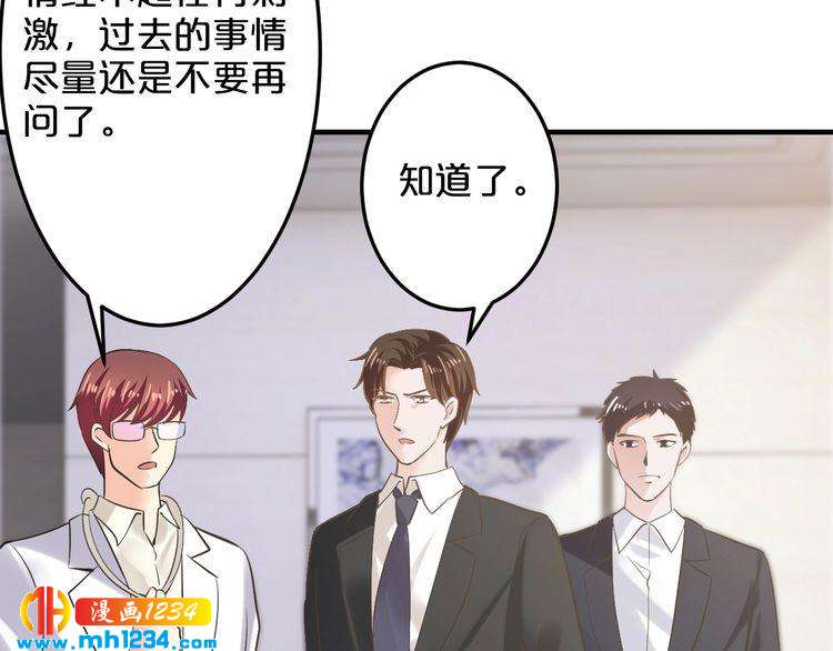 第52话 迷晕62