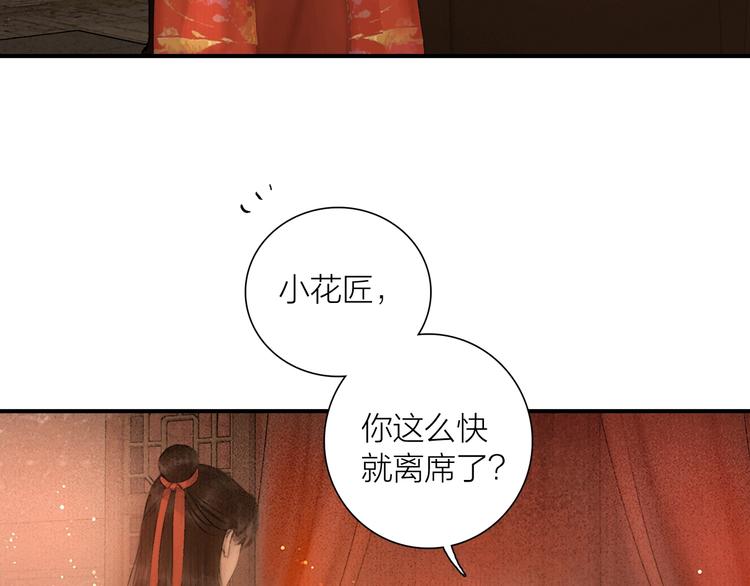 第48话 春宵值千金22