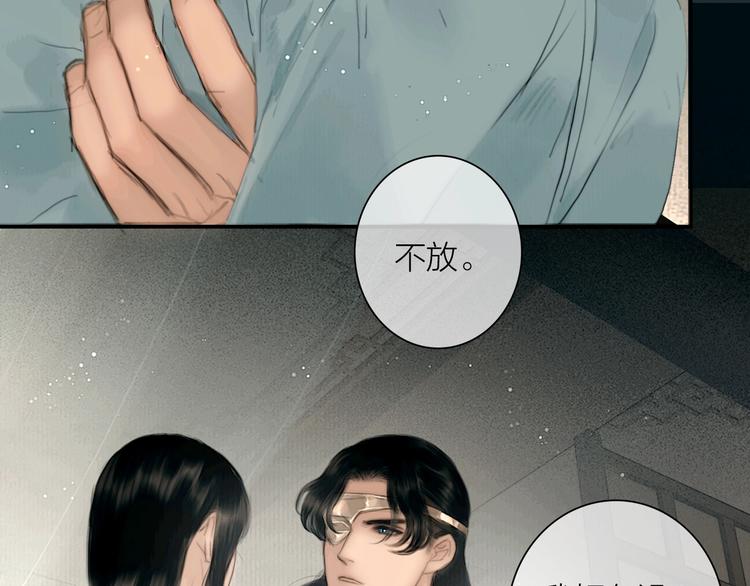 第45话 绣色可餐8