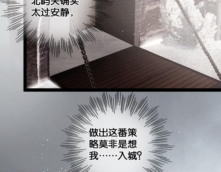 第31话 决战北屿关（上）11
