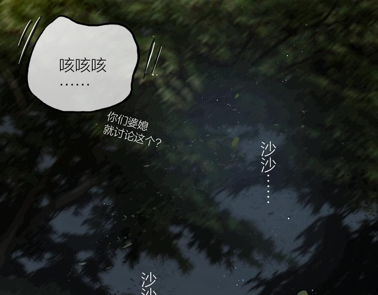 番外 今夜来采花？25