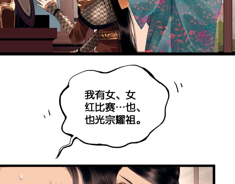第2话 代弟出征20