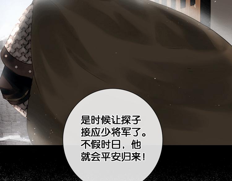 第15话 公主驾到11