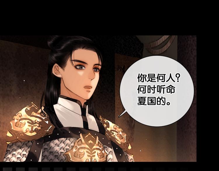 第28话 祸起萧墙43