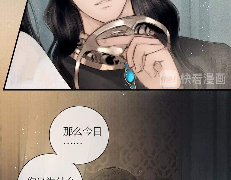 第45话 绣色可餐18