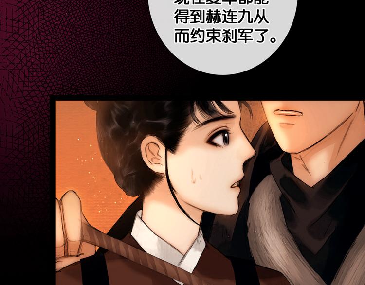 第21话 刀山追击20