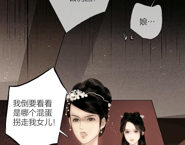 第46话 上门提亲24