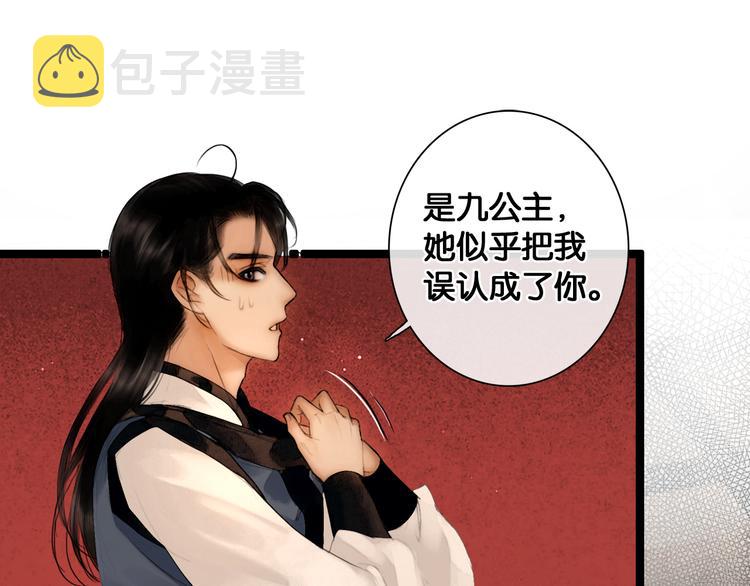 第24话 柔情蜜意3