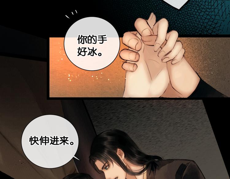 第33话 夫妻之事40