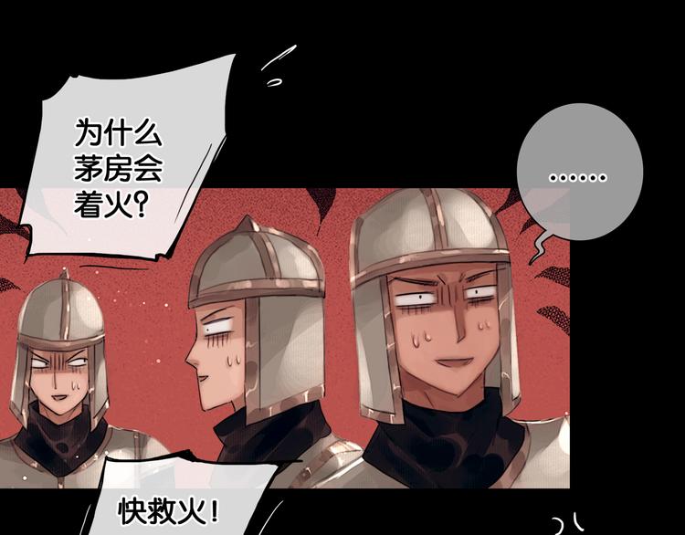 第7话 真相败露？3