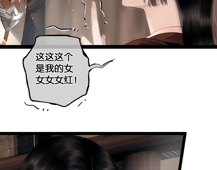 第7话 真相败露？42