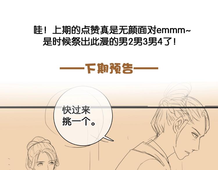 第36话 班师回朝69
