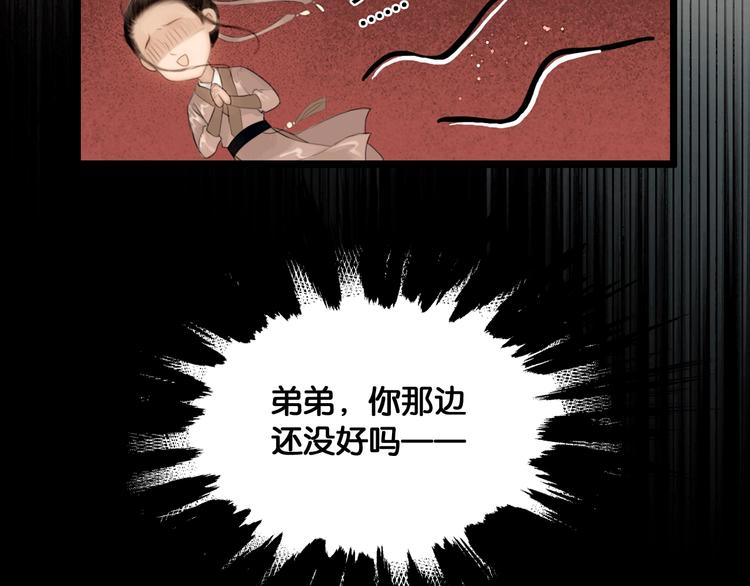 第42话 宫宴定情14