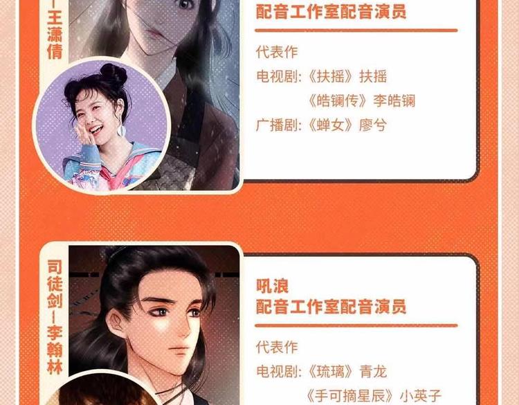 奉旨出征广播剧来啦！4