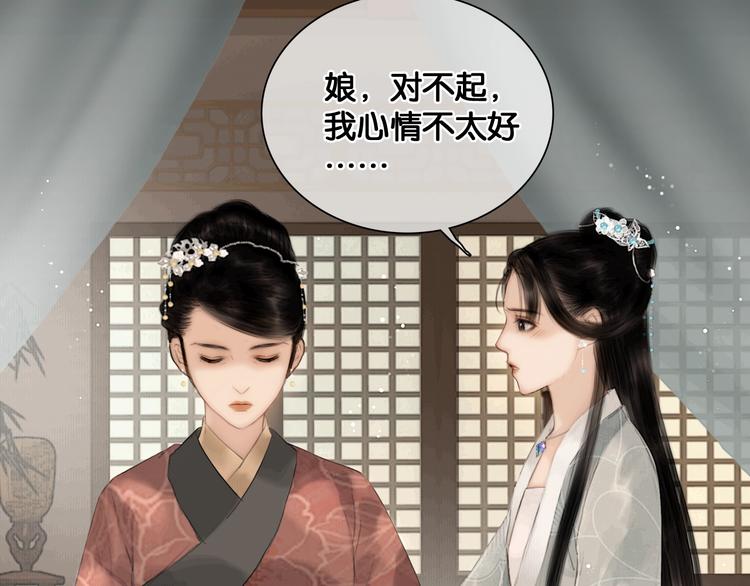 第37话 相思忆梦间56