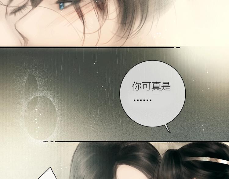 第45话 绣色可餐72