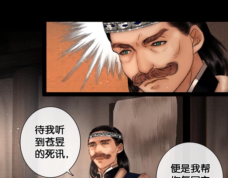 第29话 与虎谋皮29
