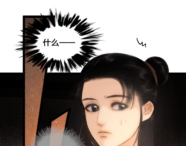 第29话 与虎谋皮18