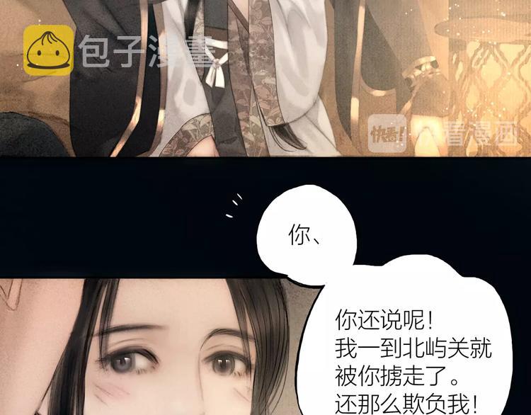 第49话 我护着你10
