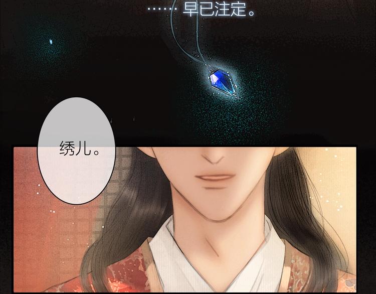 第52话 岁岁长相顾33