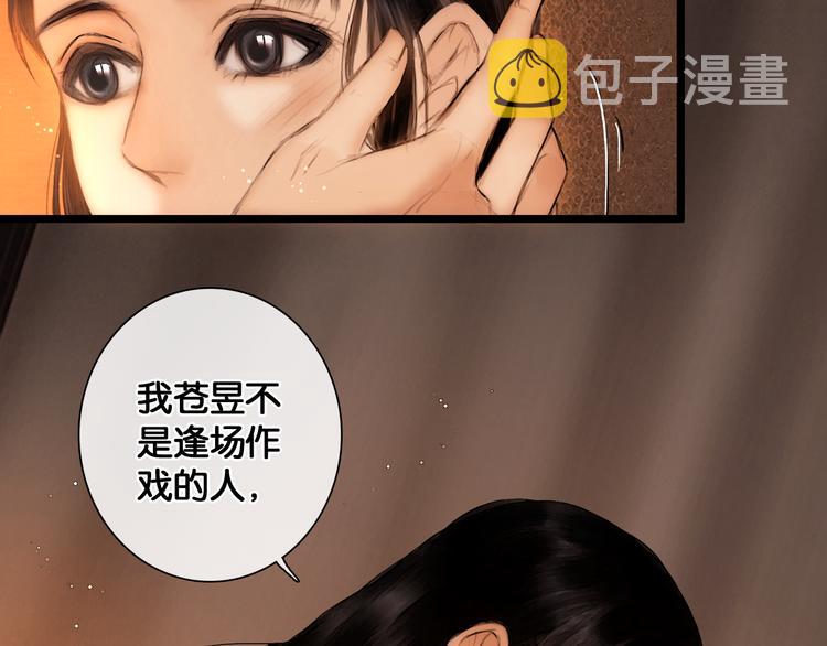 第25话 君心似我心22