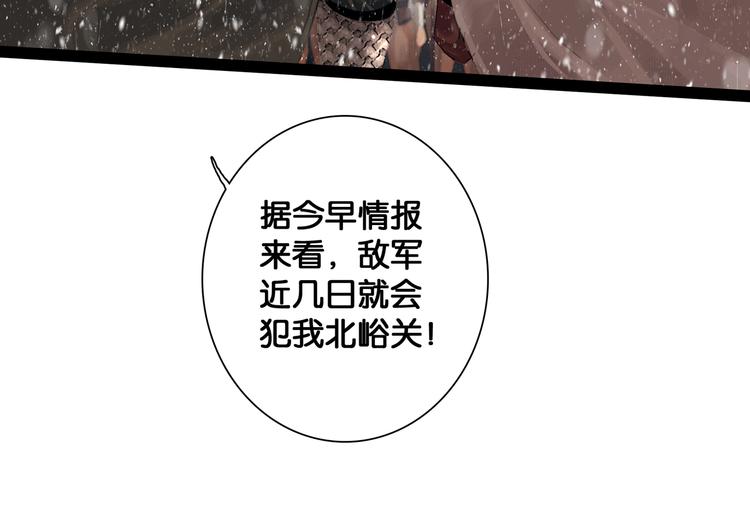 第3话 到达边关23
