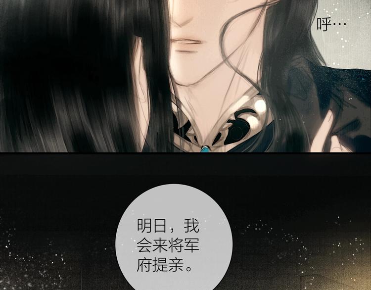 第45话 绣色可餐79