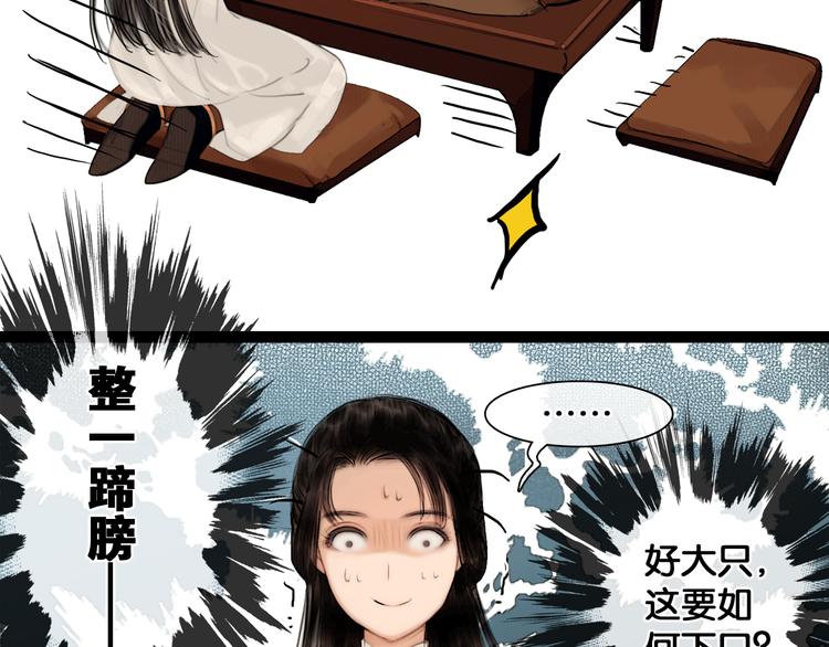 第33话 夫妻之事21