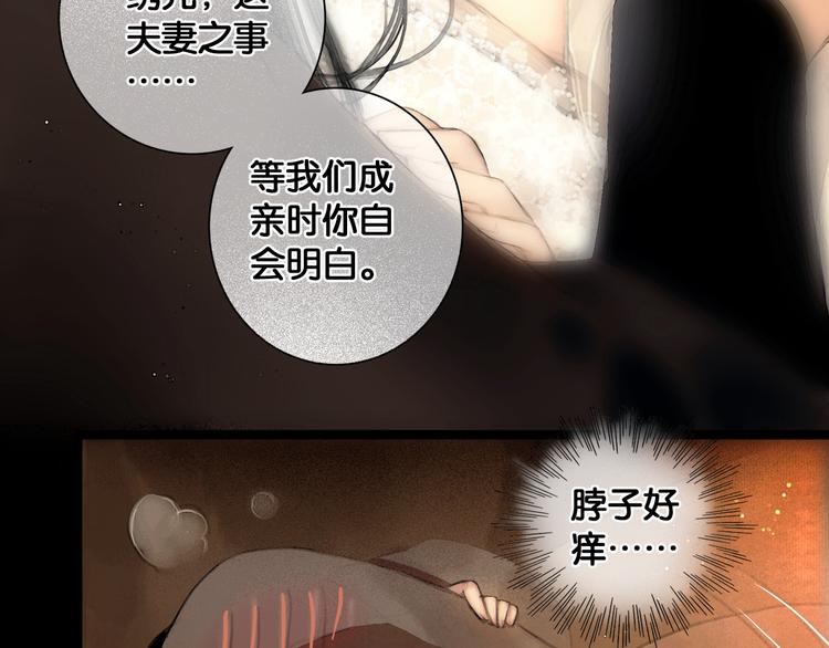 第33话 夫妻之事59