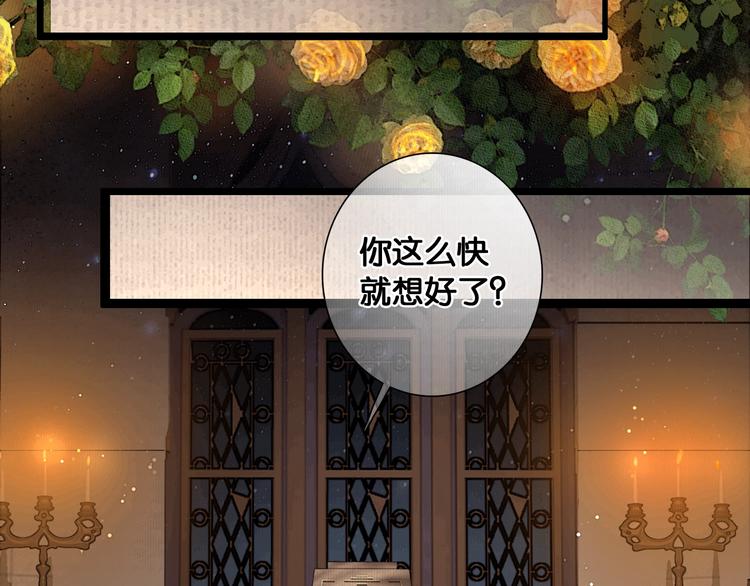 第39话 两国和亲61