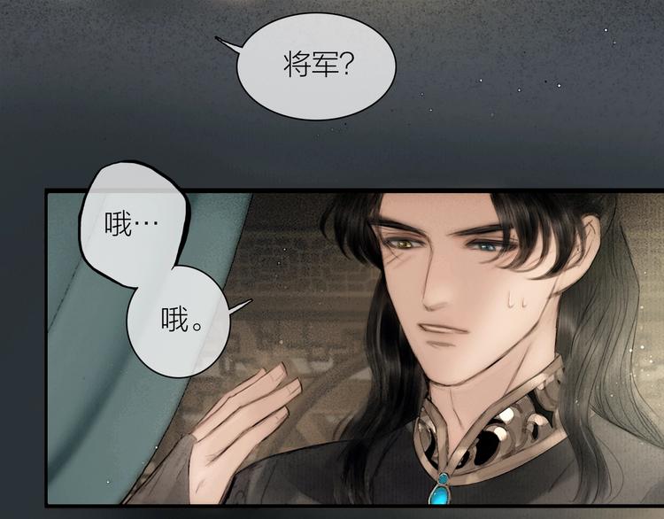 第45话 绣色可餐47