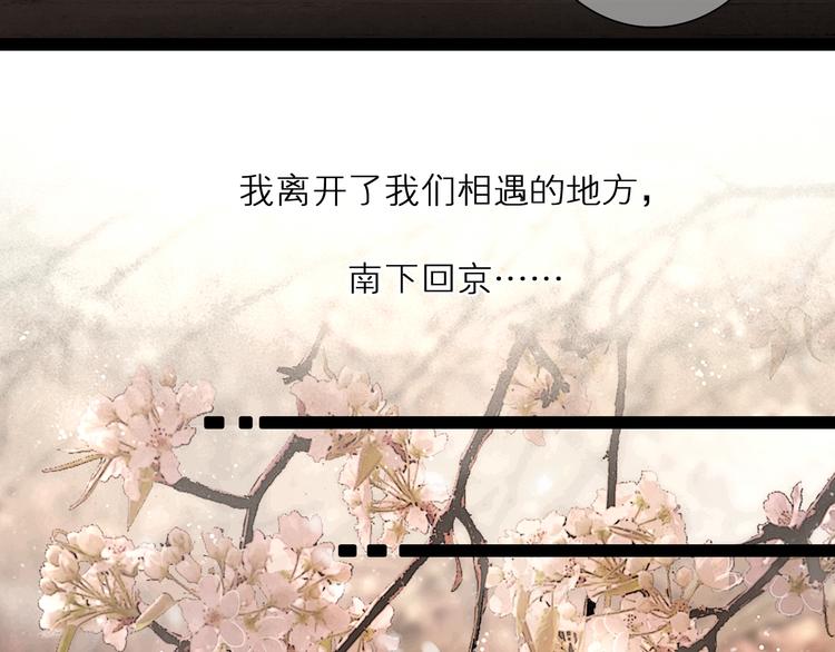 第37话 相思忆梦间12