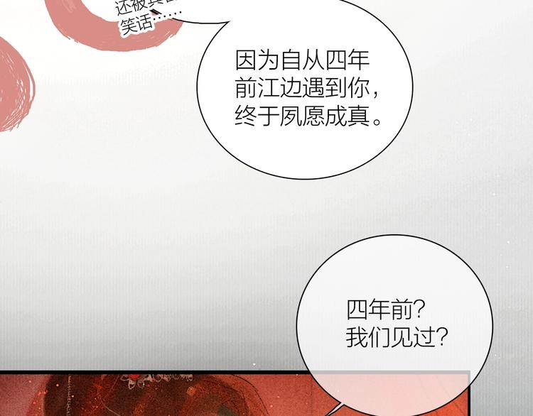 第48话 春宵值千金24