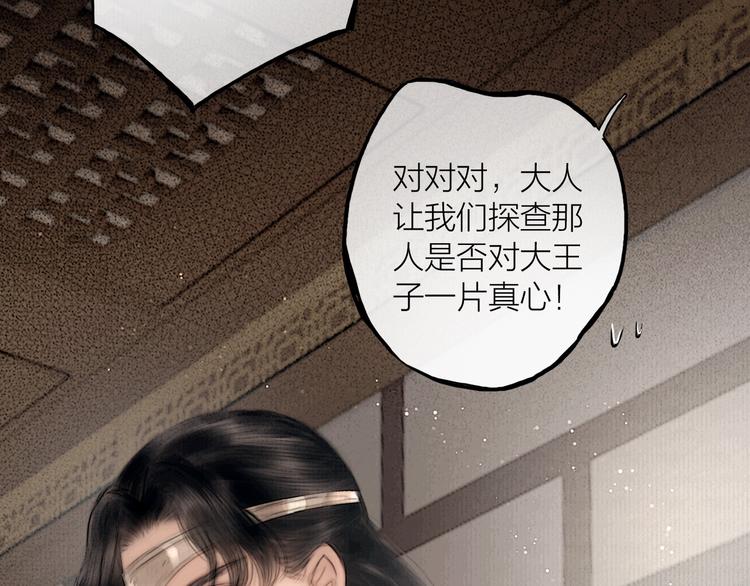 第47话 撩妻黄昏后31