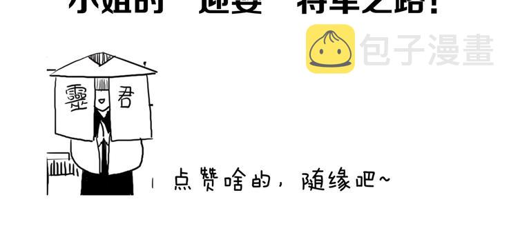 第5话 营中遭遇69