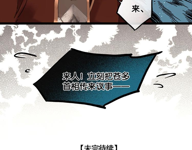第39话 两国和亲70